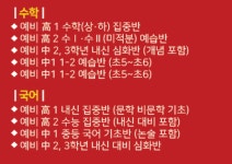 슈퍼멘토학원
