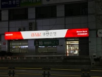 부산은행 광안동지점