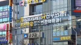 뉴맨비뇨기과의원