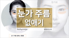 힐링트리스파 분당정자점