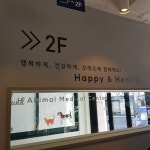 에이치동물메디컬센터