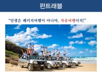펀카페