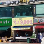 홍성한우직판장