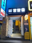 넥스트에디션 신림점