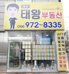 왜관태왕공인중개사사무소