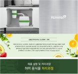 허머 싱크케어 본사