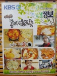 동태한그릇