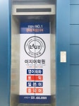 안양 이지어학원