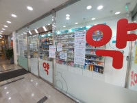 도담약국