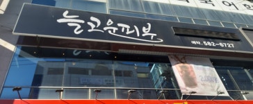 늘고운피부