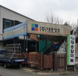 대송창호