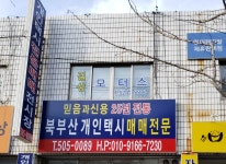 길상모터스