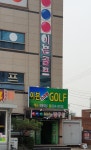 이븐스크린골프연습장