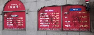 주래등석사점