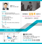 법무사김종호사무소 | 김동호법무사사무소