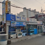 바다회수산