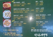 오한수우육면가 상암 Sba점