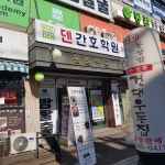 동성빌딩