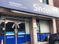 신도리코 고양OA프라자