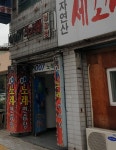 007노래연습장