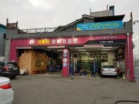 차사랑모터스