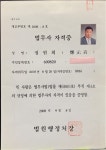 법무사 행정사 정원희사무소