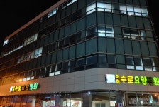 이화수로요양병원