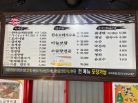 곤지암 한우소머리국밥 오이도점