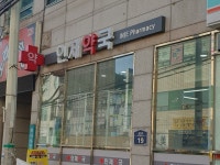 인제약국