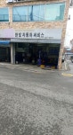 한빛자동차써비스