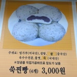 호찐빵만두나라 2호점
