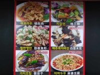 고향양꼬치