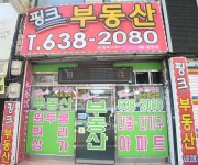 핑크공인중개사사무소
