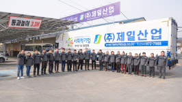 제일산업