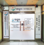 희망터장애인직업적응훈련센터