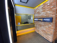Ubox독서실 죽전점