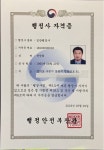 법무사 행정사 정원희사무소