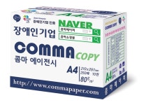 콤마에이전시