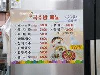 시장국수방