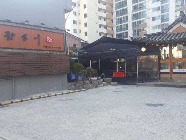 한도니