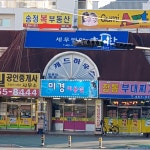 미경머리방