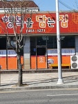 행복을담는집