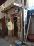 신포회관