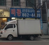 비룡공인중개사사무소