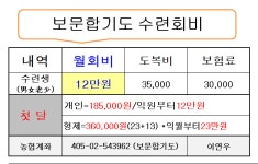 보문합기도