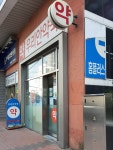 우리안약국