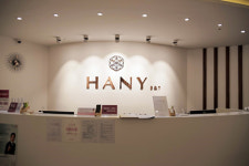 하니유외과의원