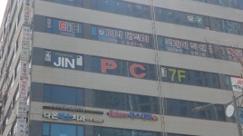 진PC방 인하대점