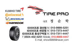타이어프로 경산점