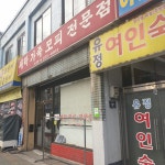 신광사